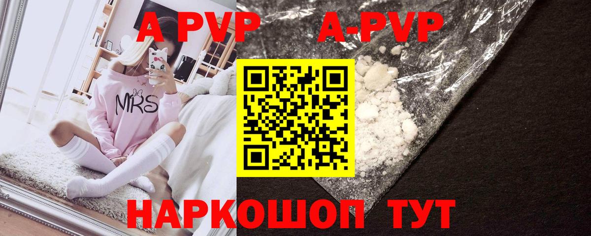Alfa_PVP мука  A-PVP СК КРИС  Вход с VPN  Альфа ПВП  А ПВП Соль  Ижевск 