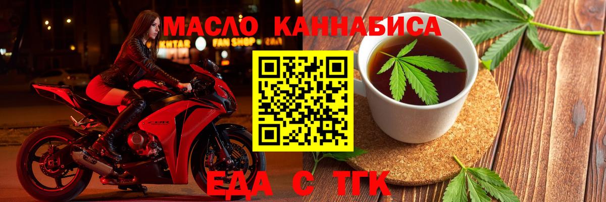 Ижевск  Печенье с ТГК марихуана  Вход с VPN 