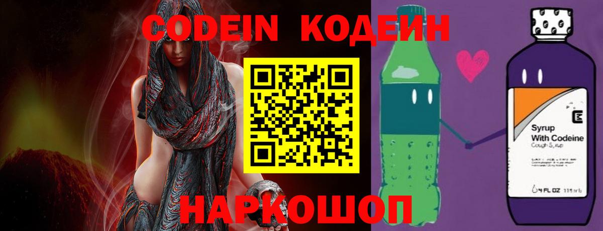 Codein напиток Lean (лин)  Вход с VPN  Ижевск  Кодеиновый сироп Lean напиток Lean (лин) 