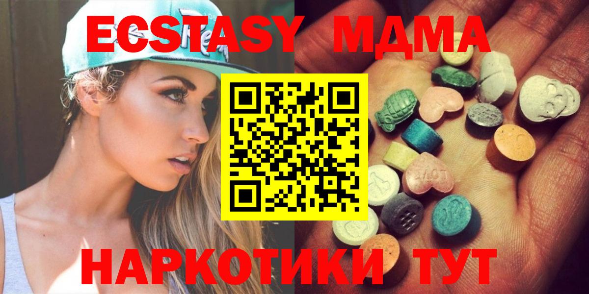 Ижевск  ЭКСТАЗИ 99%  Вход с VPN  где продают   Ecstasy DUBAI 