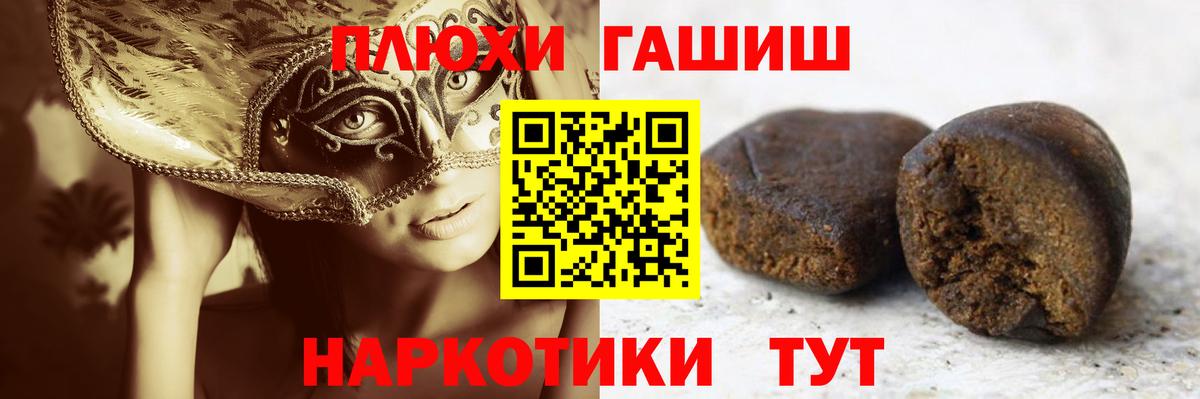 Гашиш Cannabis  Вход с VPN  ГАШИШ  Ижевск 