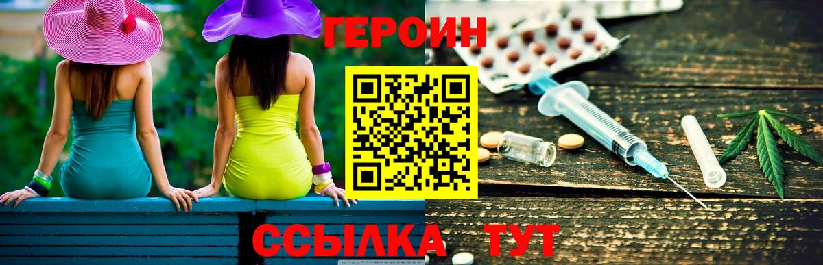 Ижевск  ГЕРОИН Афган  Героин  Вход с VPN 