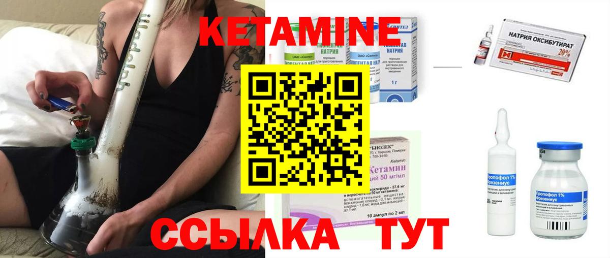 Ижевск  Кетамин VHQ  КЕТАМИН VHQ  Вход с VPN 