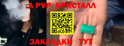 таблы Беслан