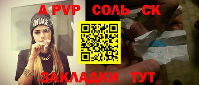 таблы Беслан