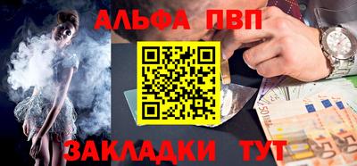 таблы Беслан