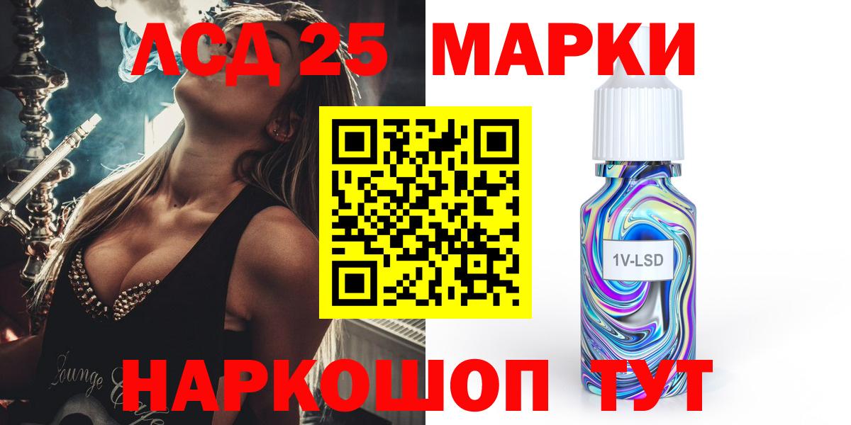 LSD-25 экстази ecstasy Ижевск