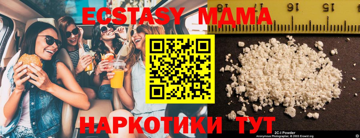 Ижевск  MDMA молли  MDMA Molly  Вход с VPN 
