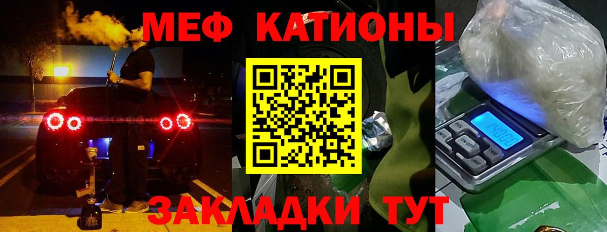 МЕФ мяу мяу  Вход с VPN  МЯУ-МЯУ мука  Меф  МЕФ  Ижевск 