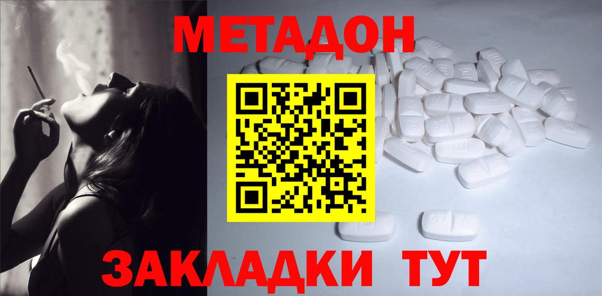 МЕТАДОН мёд  Вход с VPN  МЕТАДОН белоснежный  mega ССЫЛКА  Ижевск 