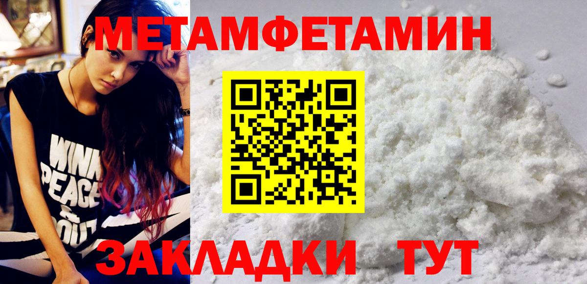 Метамфетамин мет Ижевск