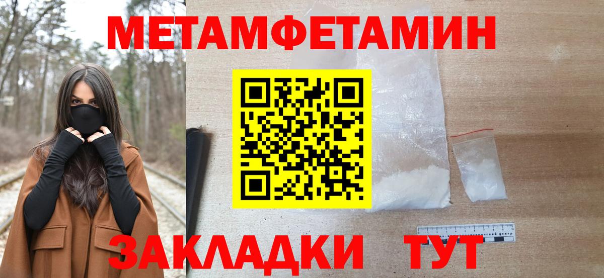 Первитин пудра  Первитин пудра  Ижевск  Вход с VPN 