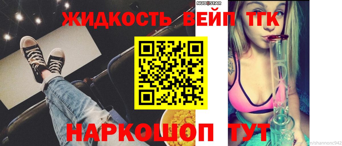 Ижевск  hydra tor  Дистиллят ТГК вейп  Вход с VPN  ТГК Wax 