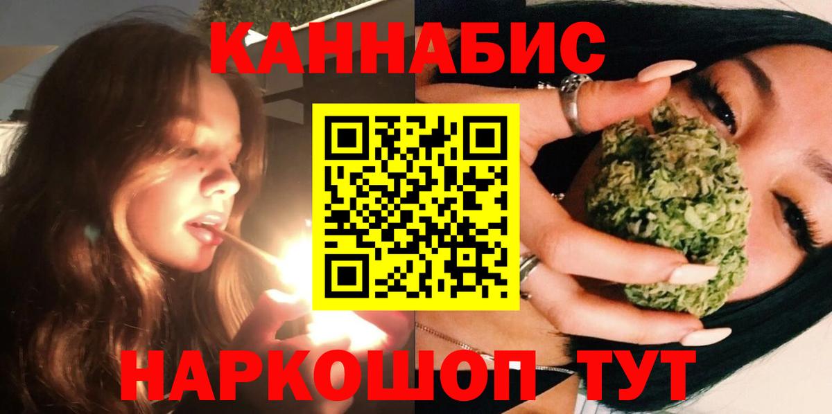Ижевск  МАРИХУАНА индика  Конопля семена  Вход с VPN 